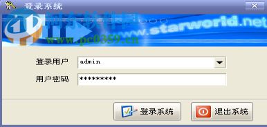 迪安幼儿园收费系统 8.0.2 免费版