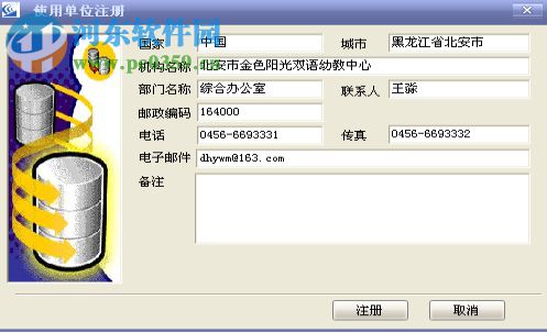 迪安幼儿园收费系统 8.0.2 免费版