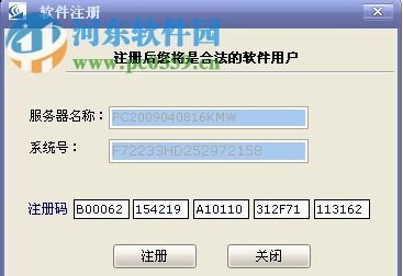 迪安幼儿园收费系统 8.0.2 免费版