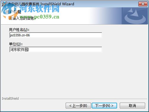 迪安幼儿园收费系统 8.0.2 免费版