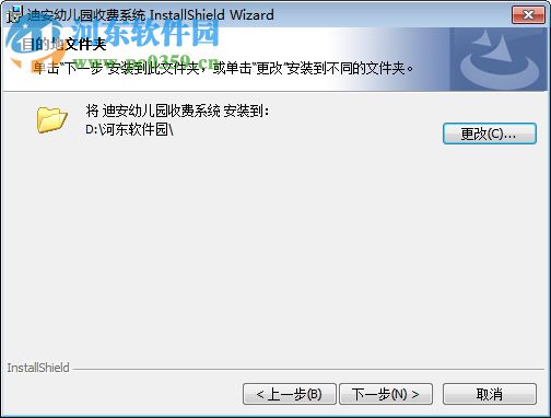 迪安幼儿园收费系统 8.0.2 免费版