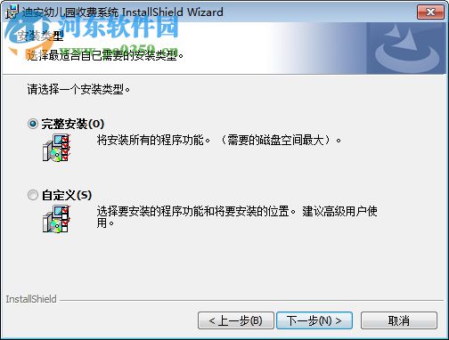 迪安幼儿园收费系统 8.0.2 免费版