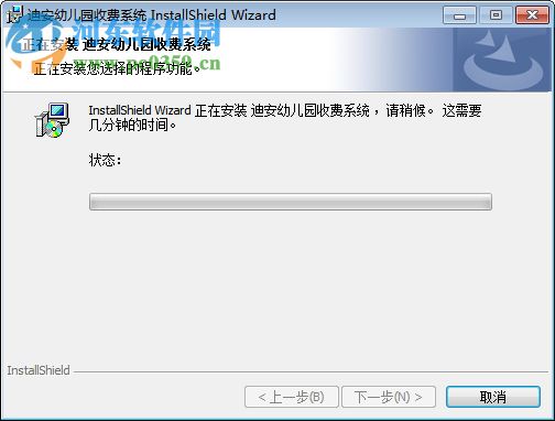 迪安幼儿园收费系统 8.0.2 免费版