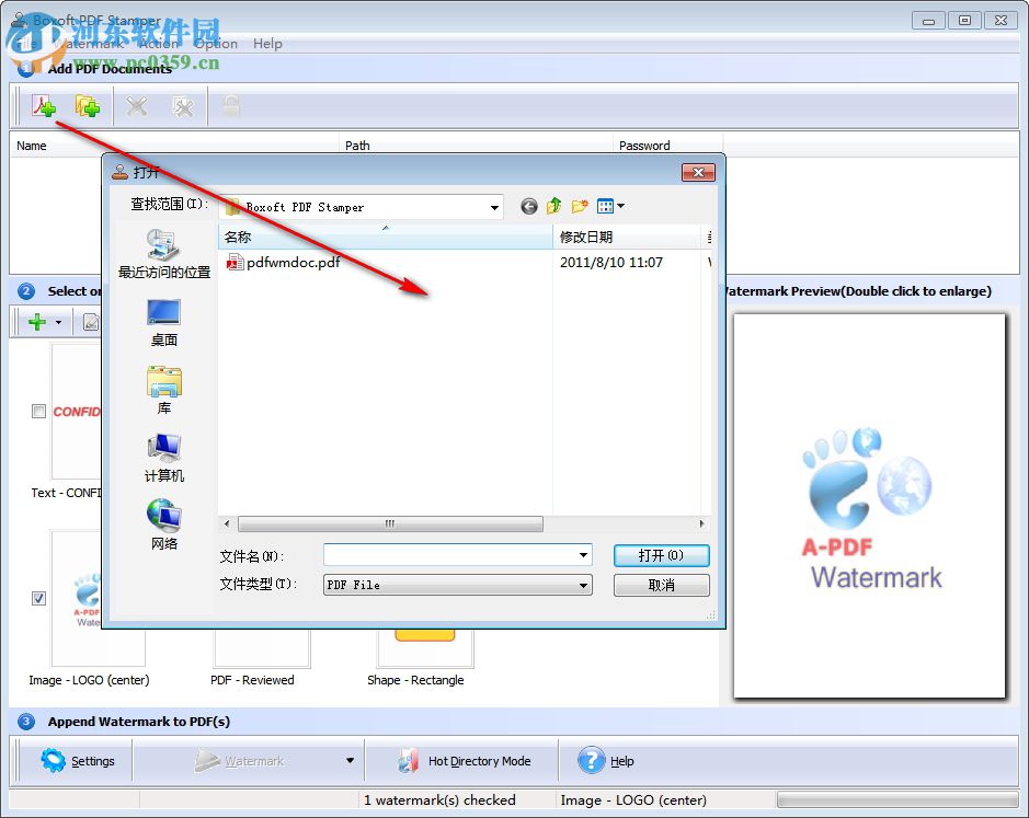 Boxoft PDF Stamper(PDF加水印工具) 3.1.0 官方版