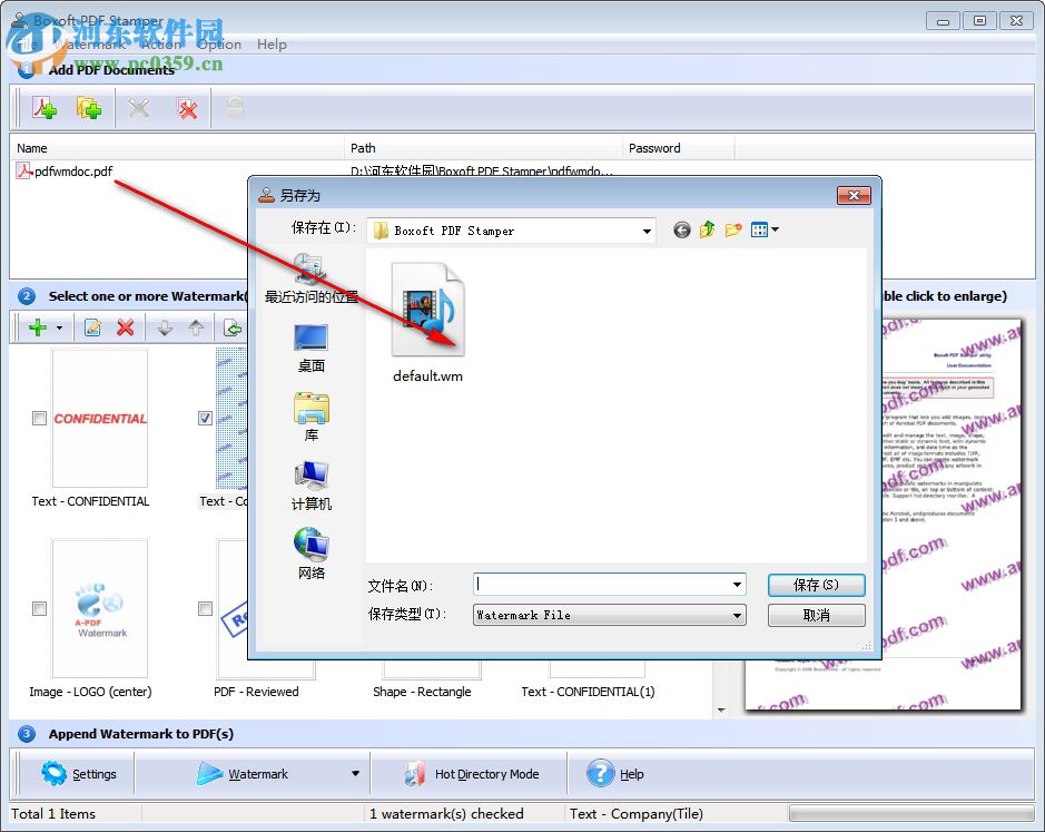 Boxoft PDF Stamper(PDF加水印工具) 3.1.0 官方版