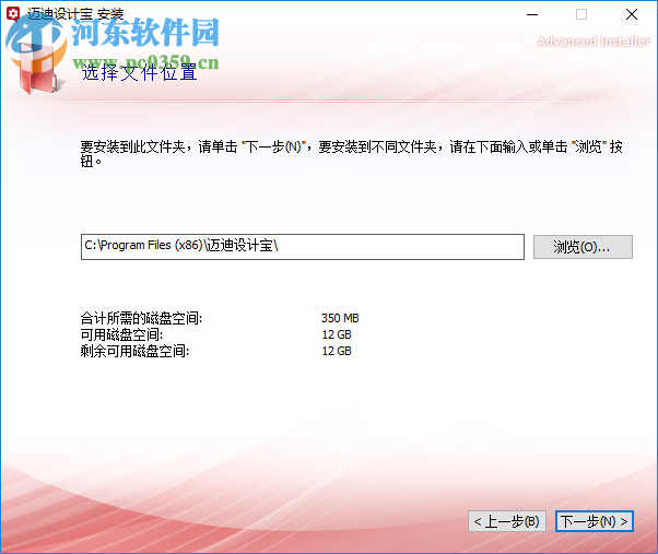 迈迪设计宝2018工作站版 3.0.11.1 官方版