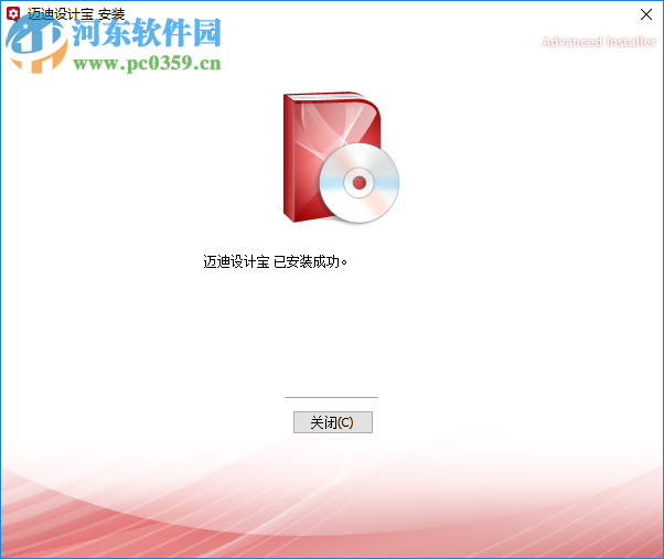 迈迪设计宝2018工作站版 3.0.11.1 官方版