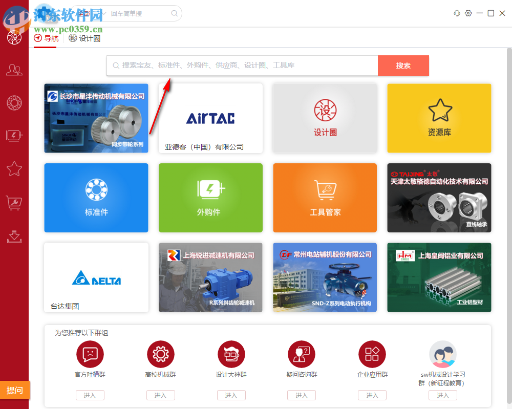 迈迪设计宝2018工作站版 3.0.11.1 官方版