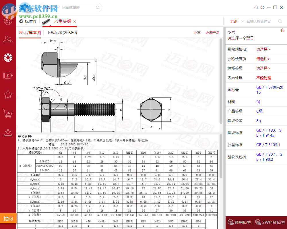 迈迪设计宝2018工作站版 3.0.11.1 官方版