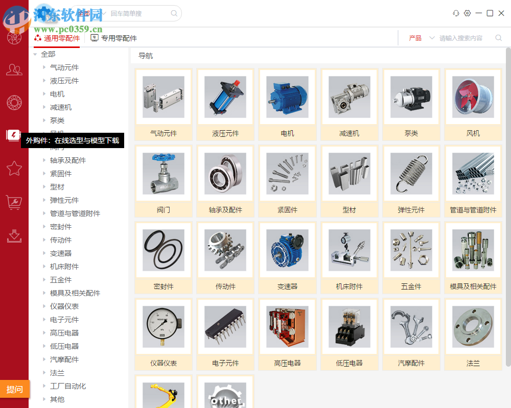 迈迪设计宝2018工作站版 3.0.11.1 官方版