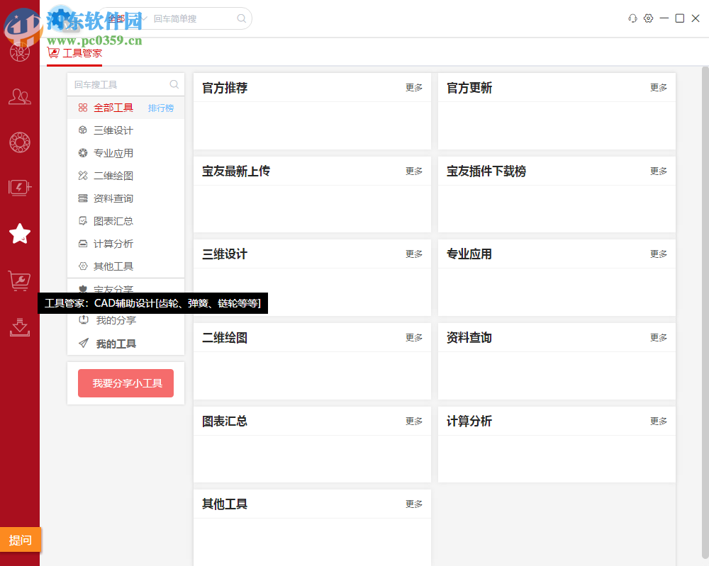 迈迪设计宝2018工作站版 3.0.11.1 官方版
