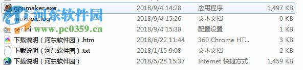 GpuMaker(串口屏软件) 5.0.30 绿色免费版