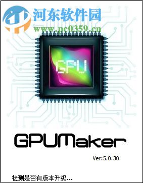 GpuMaker(串口屏软件) 5.0.30 绿色免费版