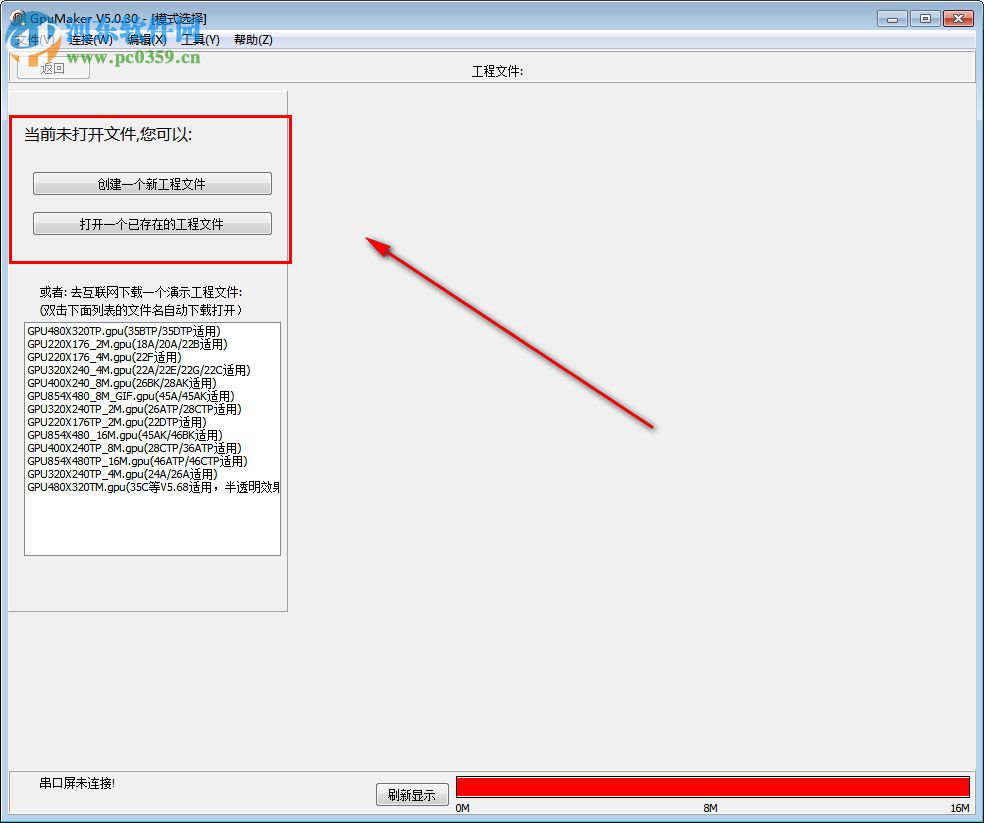 GpuMaker(串口屏软件) 5.0.30 绿色免费版