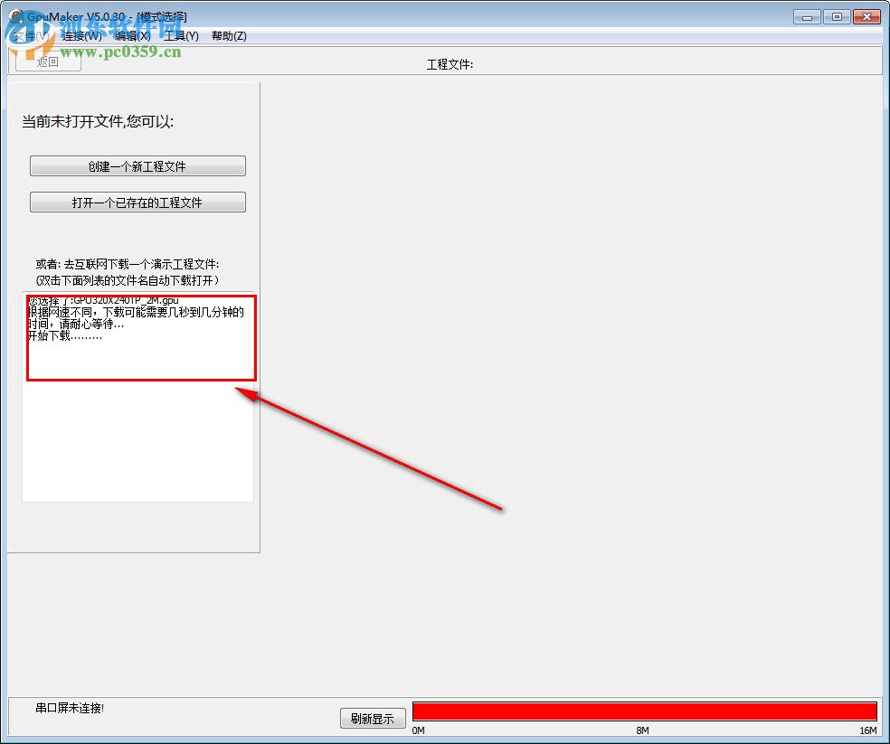 GpuMaker(串口屏软件) 5.0.30 绿色免费版