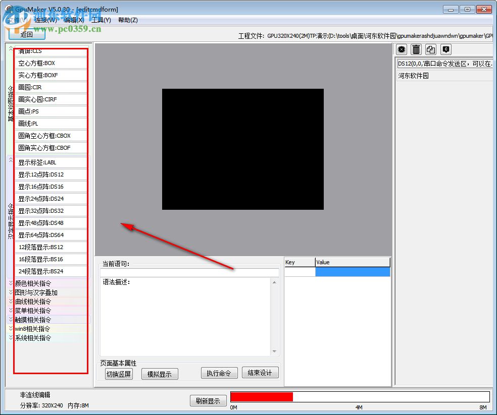 GpuMaker(串口屏软件) 5.0.30 绿色免费版