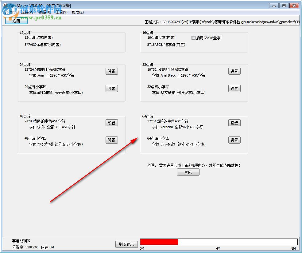 GpuMaker(串口屏软件) 5.0.30 绿色免费版