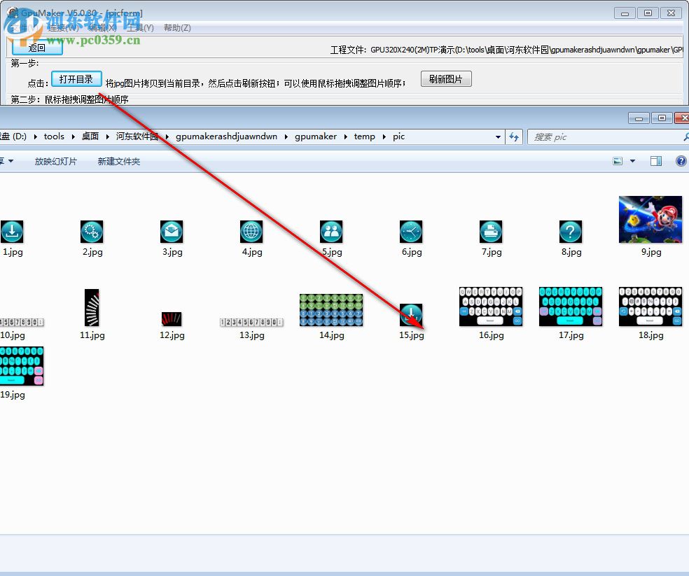 GpuMaker(串口屏软件) 5.0.30 绿色免费版