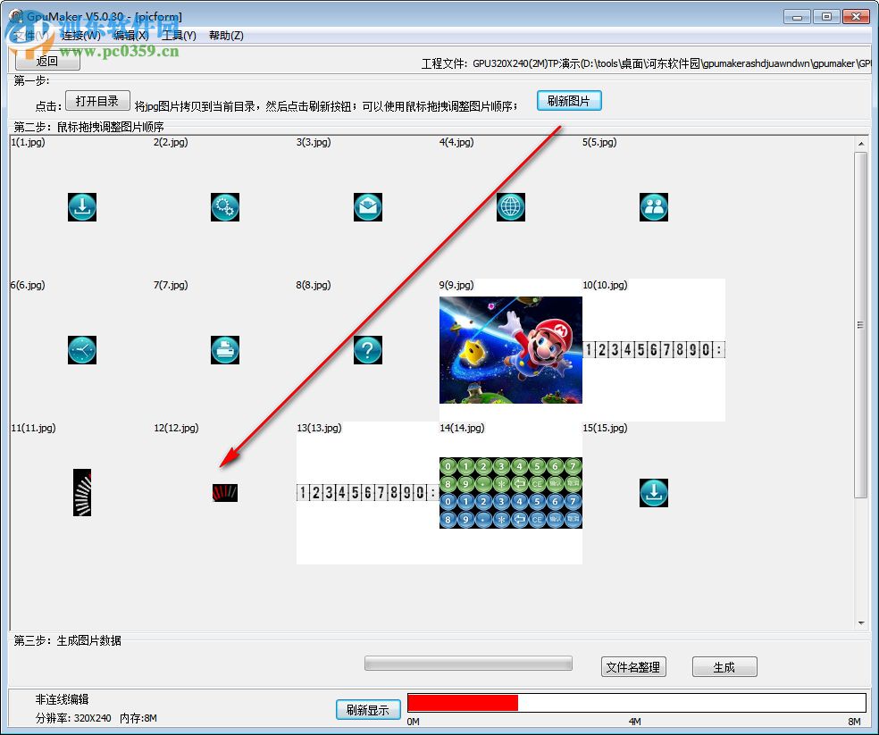 GpuMaker(串口屏软件) 5.0.30 绿色免费版