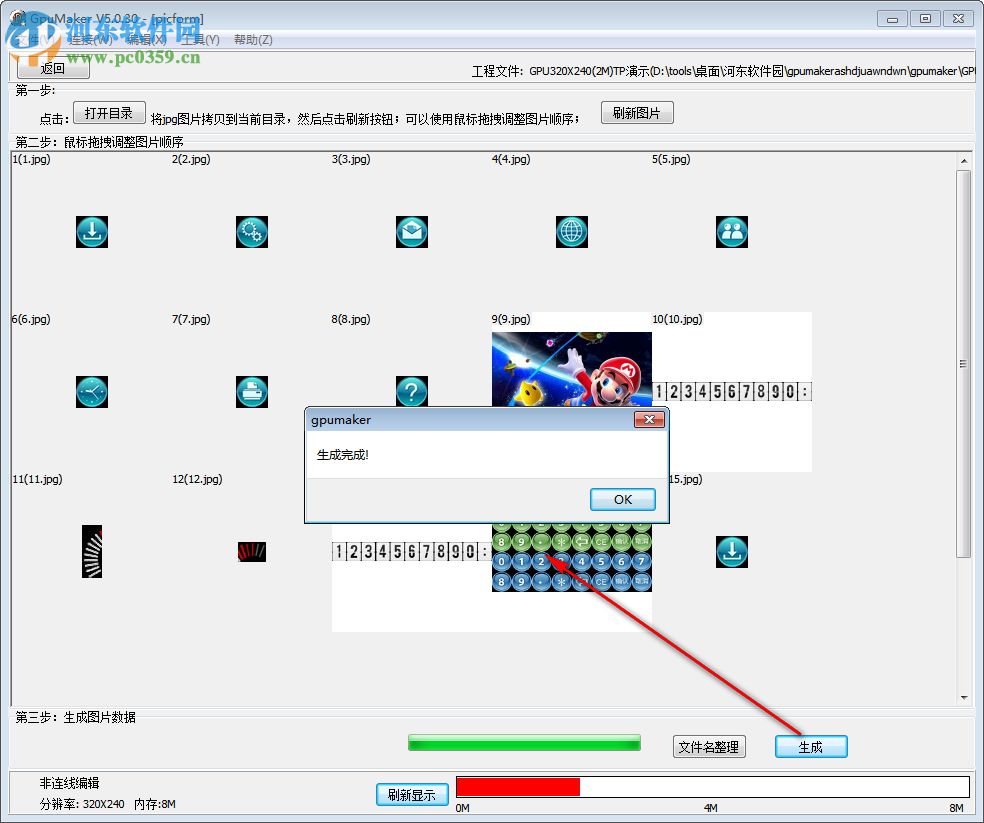 GpuMaker(串口屏软件) 5.0.30 绿色免费版