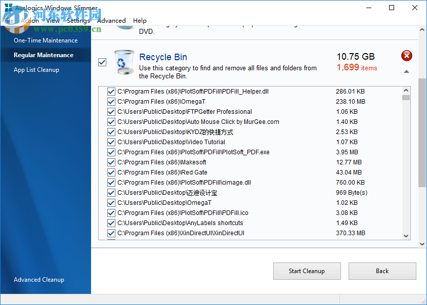 Auslogics Windows Slimmer(系统瘦身软件)