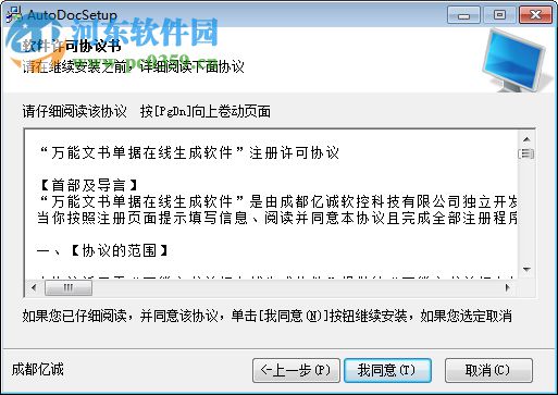 万能文书单据在线生成软件