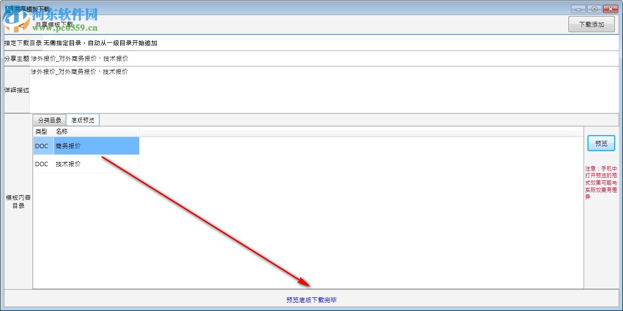 万能文书单据在线生成软件