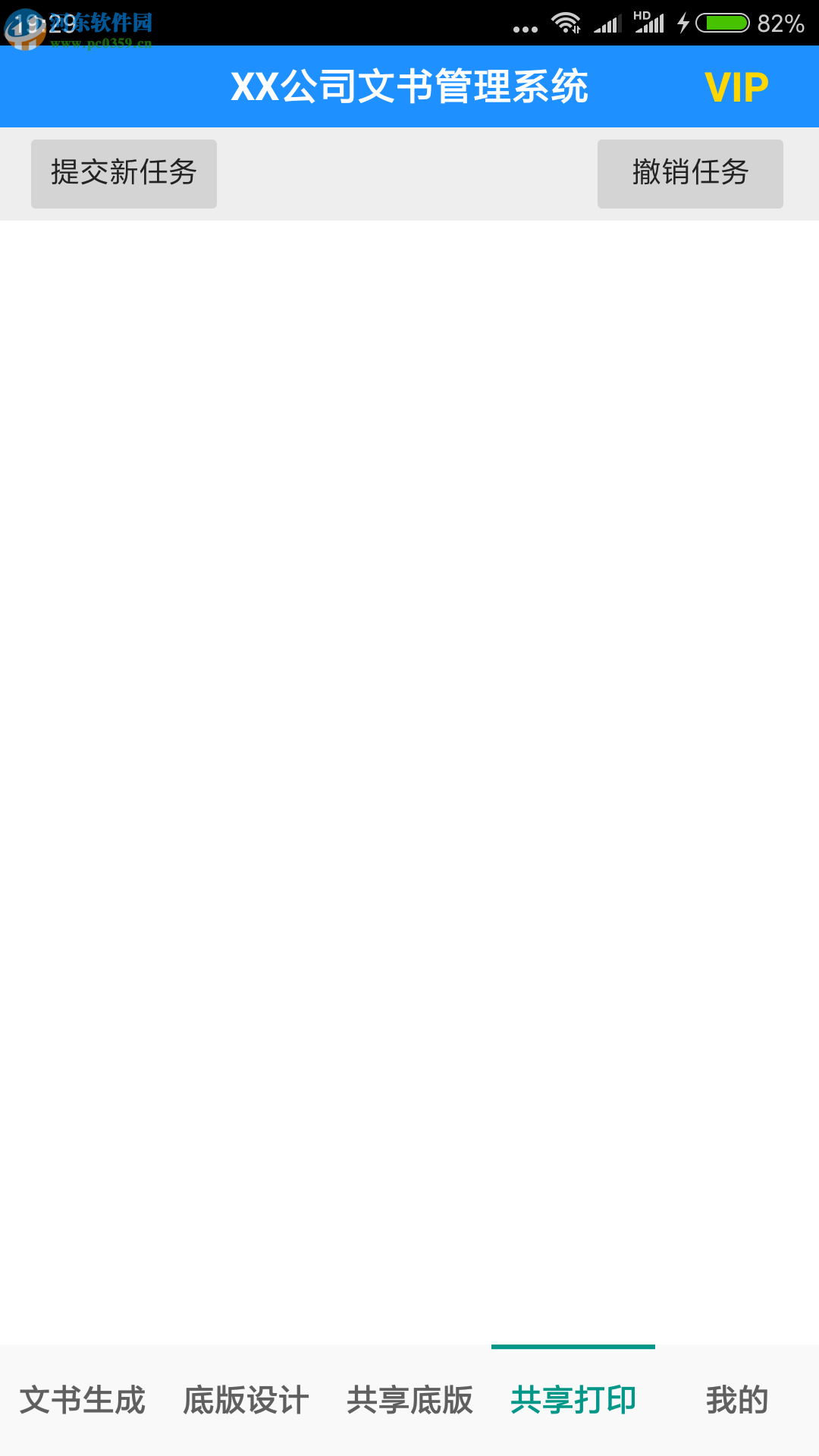 万能文书单据在线生成软件