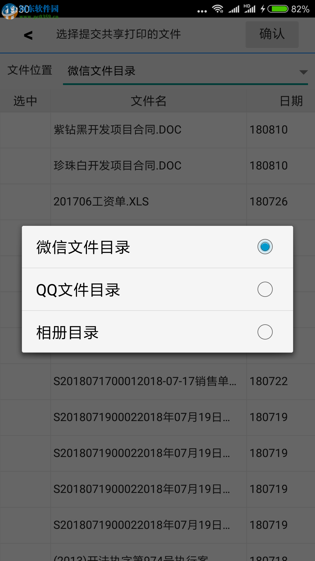 万能文书单据在线生成软件