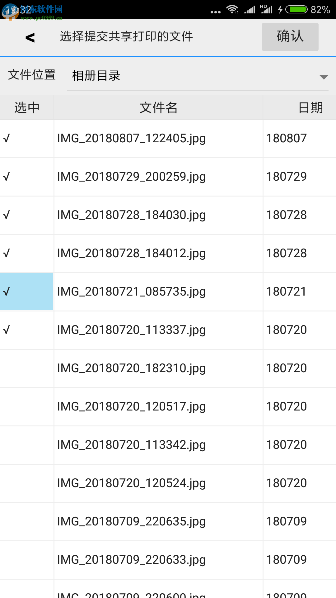 万能文书单据在线生成软件