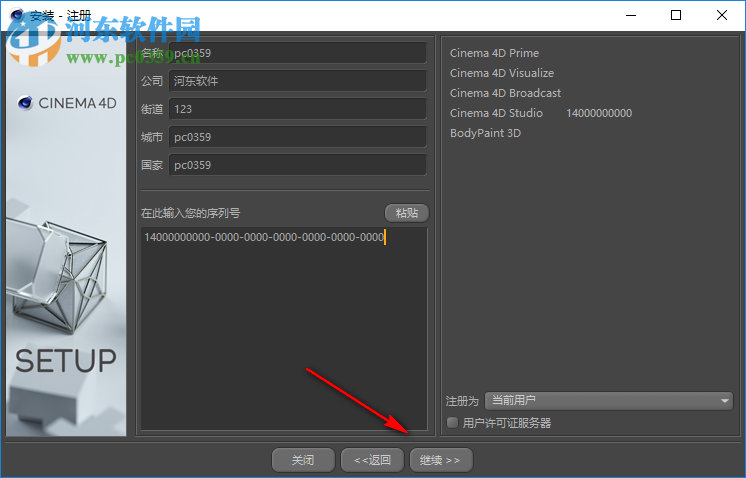 Maxon Cinema 4D R20 免费版