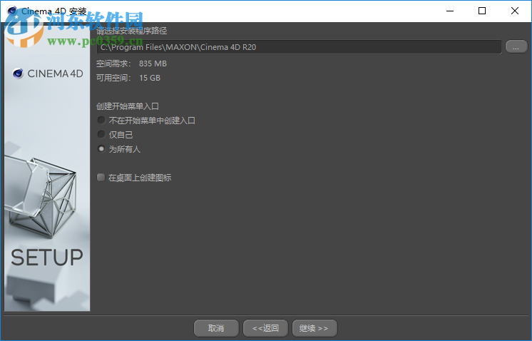 Maxon Cinema 4D R20 免费版