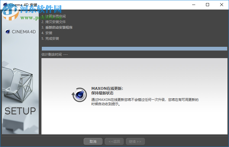 Maxon Cinema 4D R20 免费版