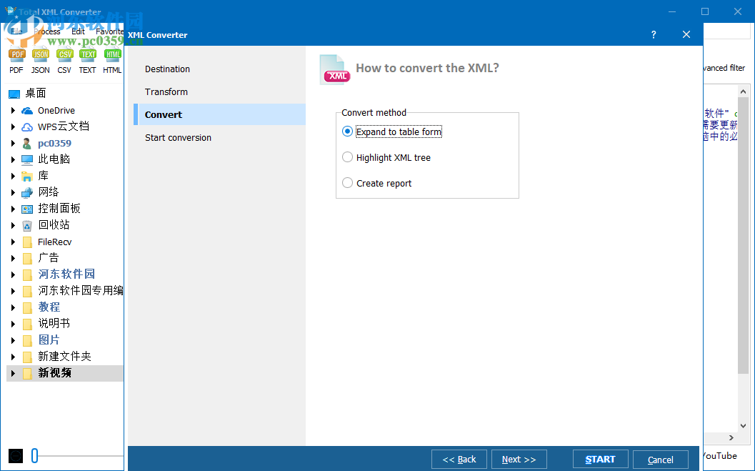 Total XML Converter(万能XML转换器) 3.5 官方版