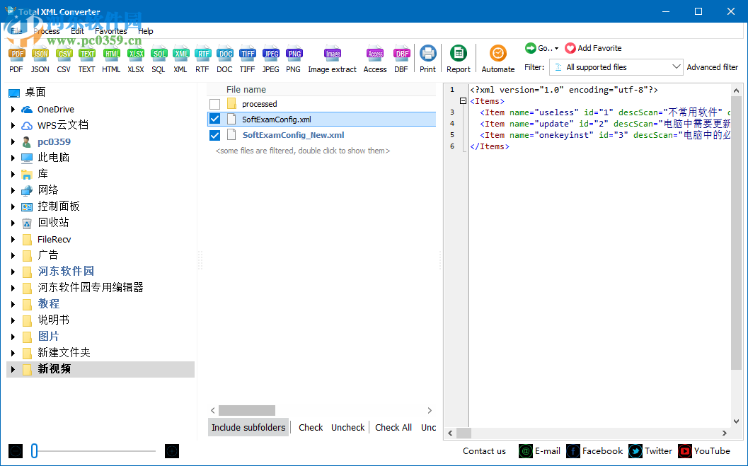 Total XML Converter(万能XML转换器) 3.5 官方版