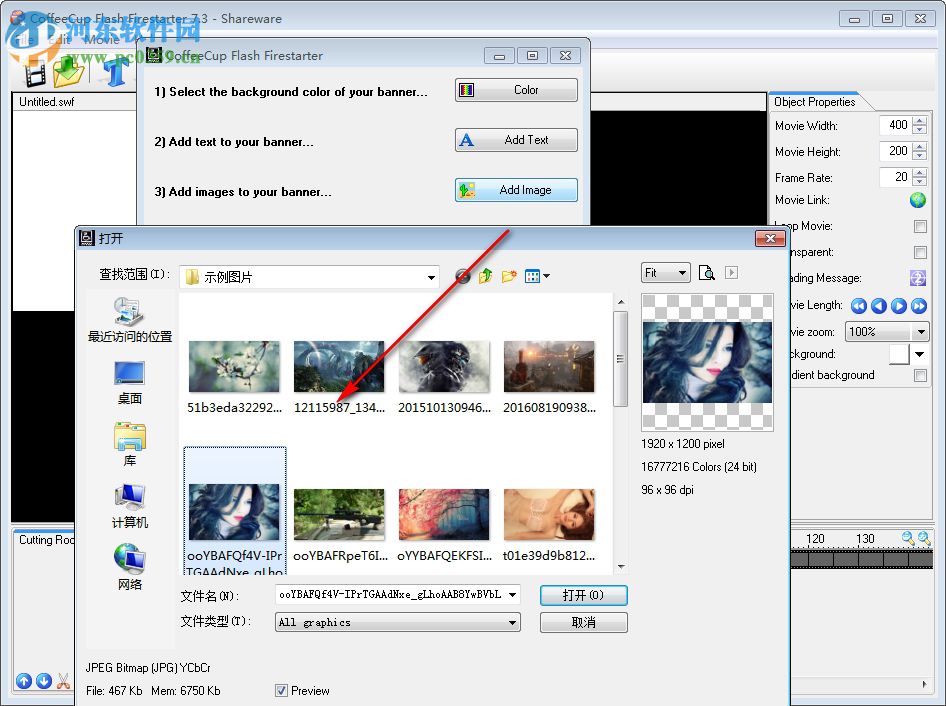 CoffeeCup Flash Firestarter(Flash效果制作) 7.3 官方版