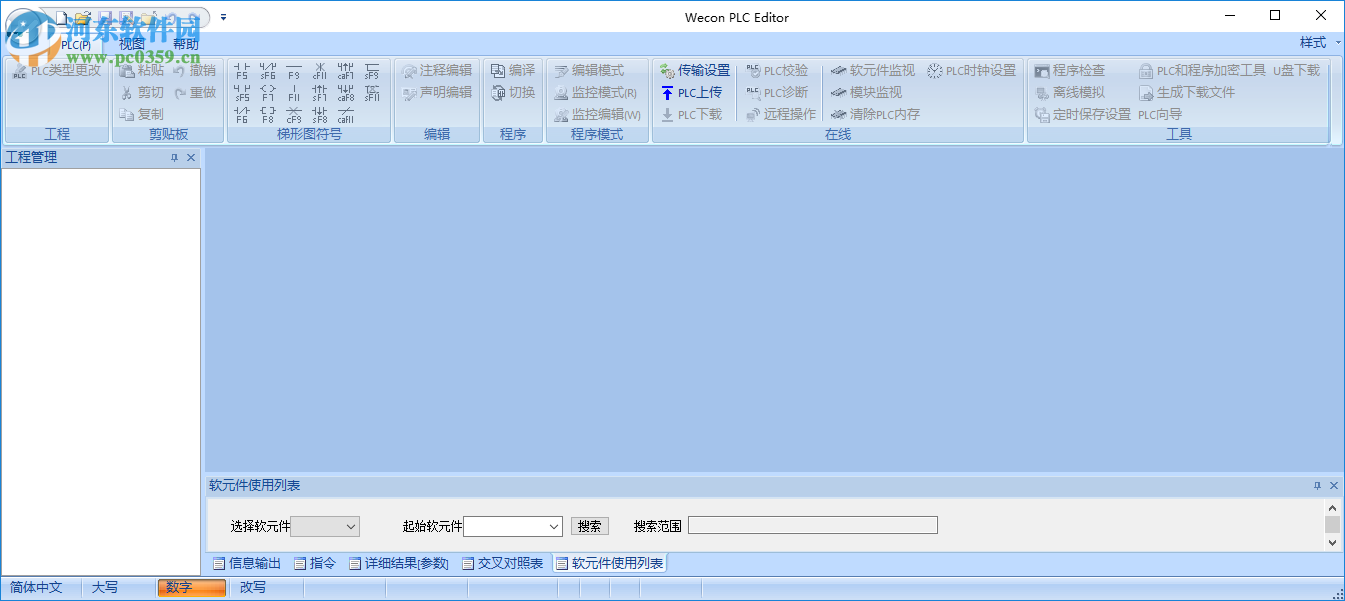 Wecon PLC Editor(维控PLC编程软件)