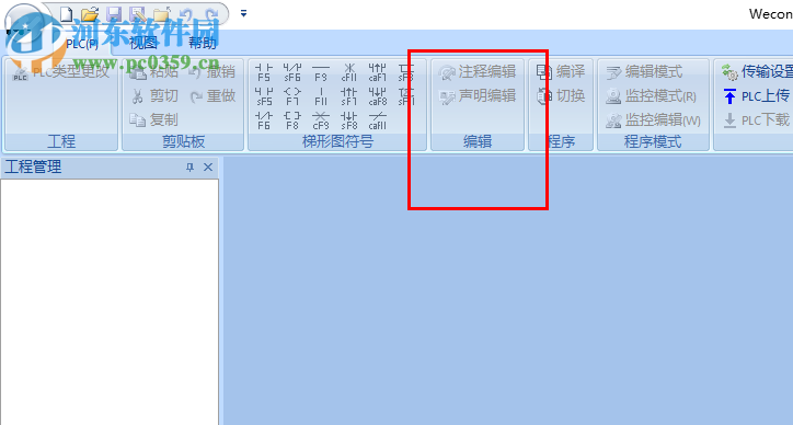 Wecon PLC Editor(维控PLC编程软件)