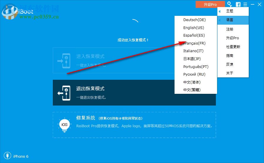 Tenorshare ReiBoot(IOS恢复工具)