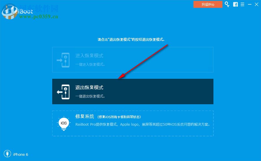 Tenorshare ReiBoot(IOS恢复工具)