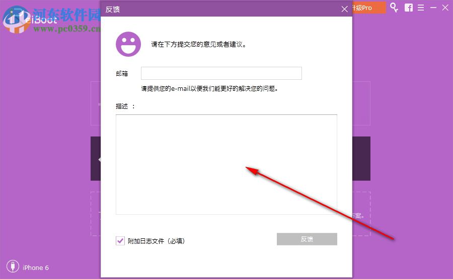 Tenorshare ReiBoot(IOS恢复工具)