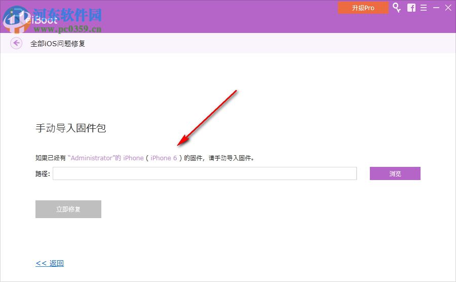 Tenorshare ReiBoot(IOS恢复工具)