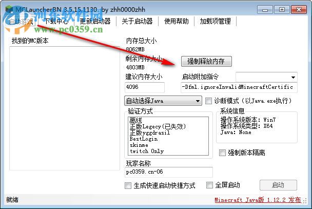 MineCraft启动器(MCLauncherBN) 1.6.2 官方最新版