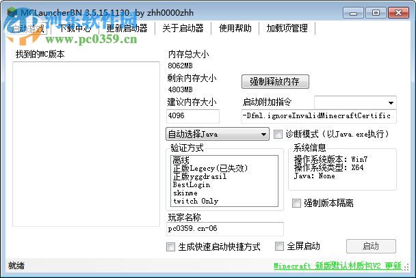 MineCraft启动器(MCLauncherBN) 1.6.2 官方最新版