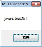 MineCraft启动器(MCLauncherBN) 1.6.2 官方最新版
