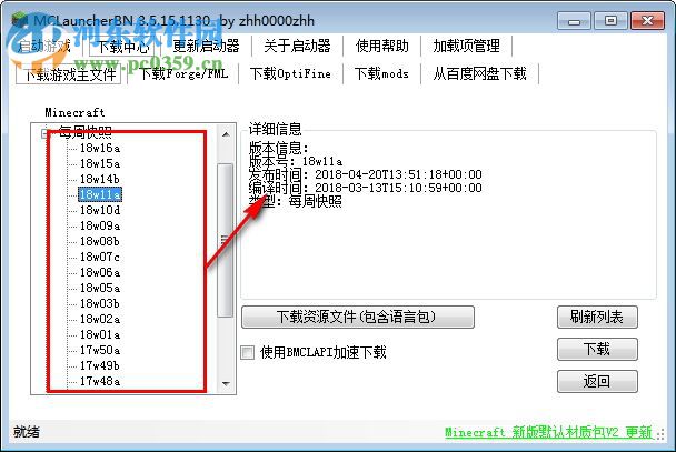 MineCraft启动器(MCLauncherBN) 1.6.2 官方最新版