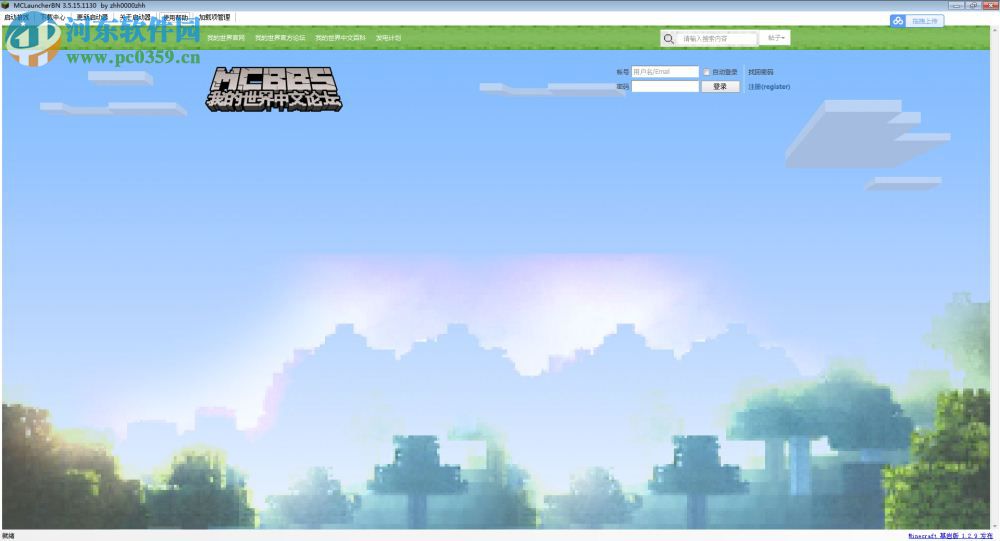 MineCraft启动器(MCLauncherBN) 1.6.2 官方最新版