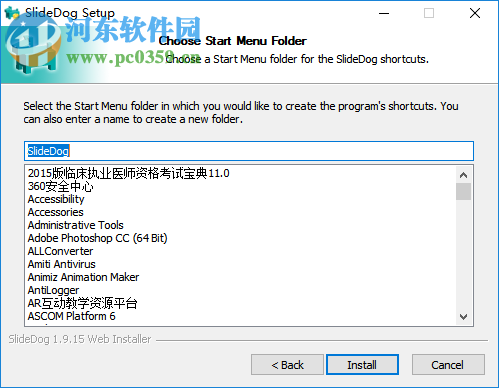 SlideDog(ppt演示软件)