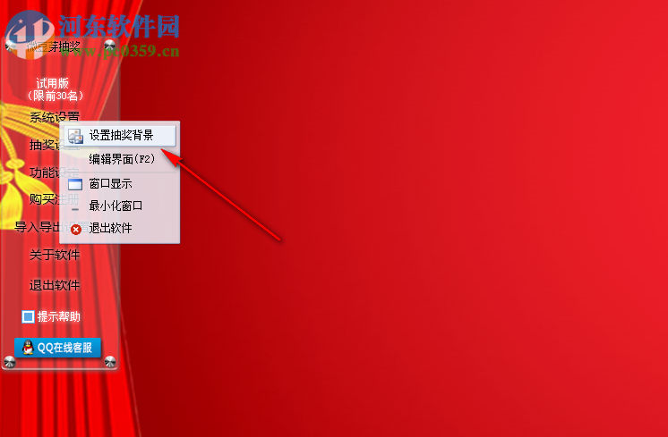 微豆芽文字照片抽奖软件 2.2 免费版