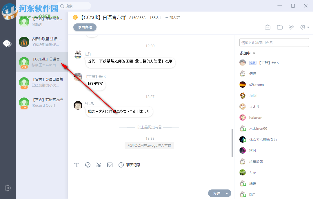 沪江网校电脑客户端